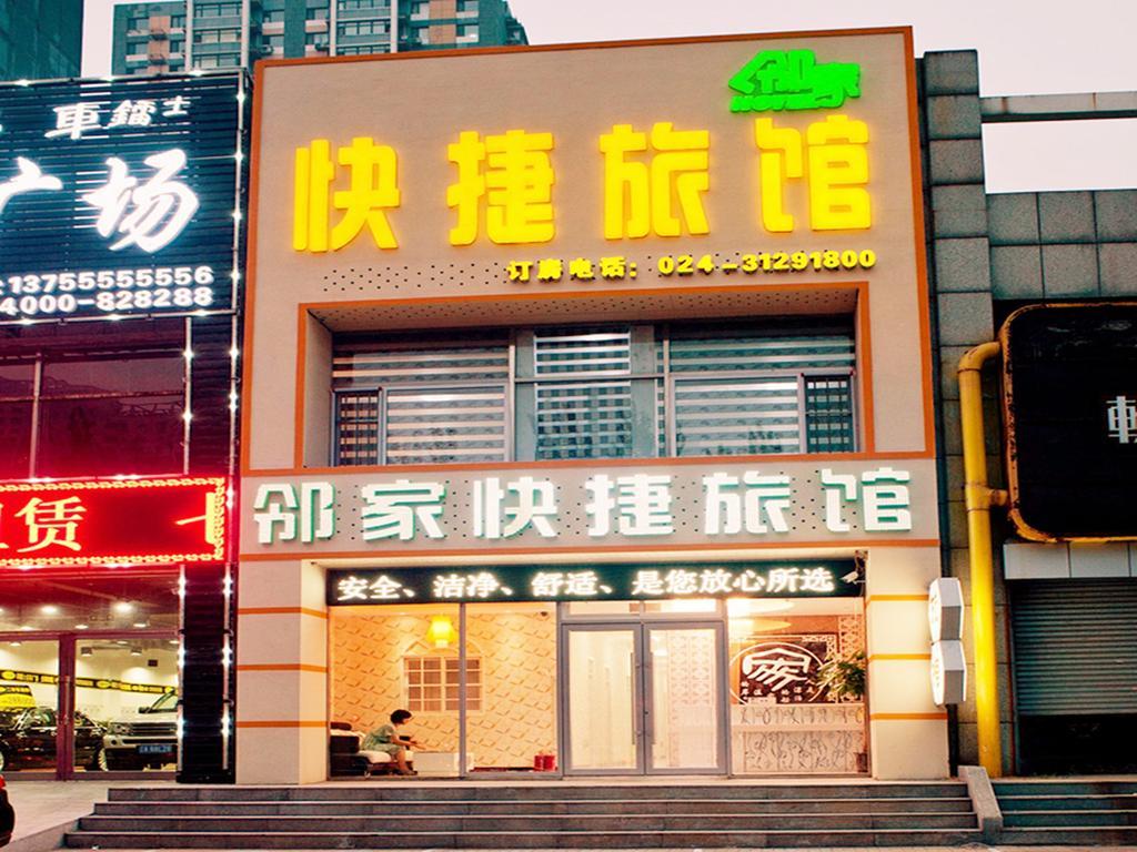 Shenyang Linjia Express Hotel Exterior foto
